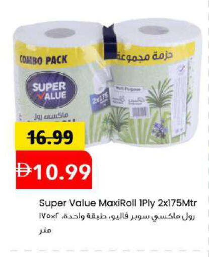 available at مارك & سيف in الإمارات العربية المتحدة , الامارات - أبو ظبي