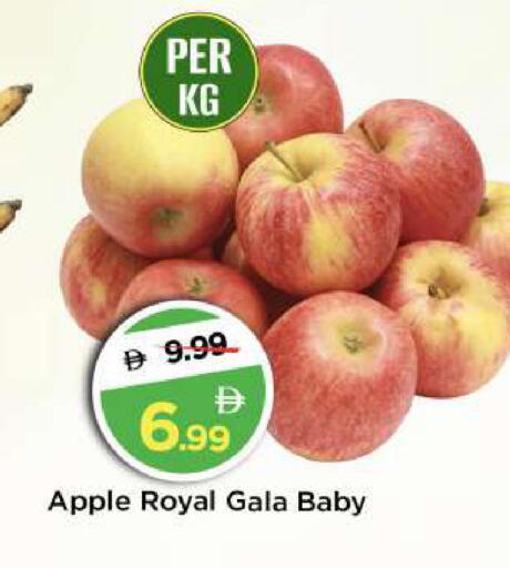Apple available at مارك & سيف in الإمارات العربية المتحدة , الامارات - أبو ظبي