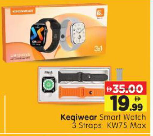 available at Al Madina Hypermarket in UAE - Abu Dhabi