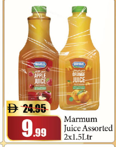 Apple Orange available at Al Aswaq Hypermarket in UAE - Sharjah / Ajman