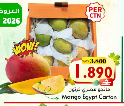 Mango from Egypt available at القوت هايبرماركت in عُمان - مسقط‎