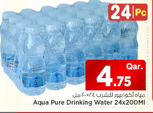 available at Mark & Save  in Qatar - Al Shamal