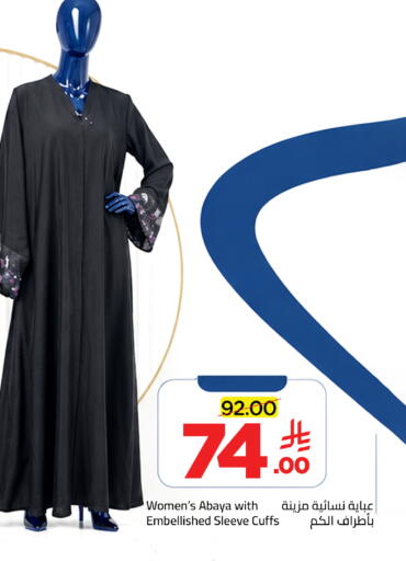 available at وهج مارت in مملكة العربية السعودية, السعودية, سعودية - جدة