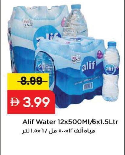 available at Mark & Save in UAE - Sharjah / Ajman