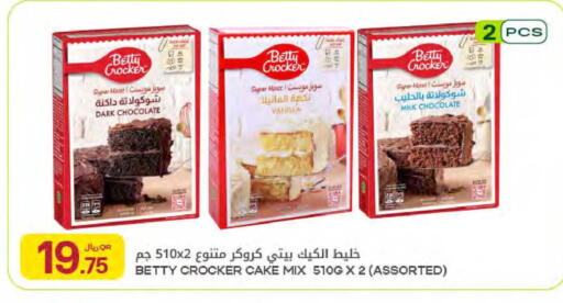 available at شركة الميرة للمواد الاستهلاكية in قطر - الدوحة