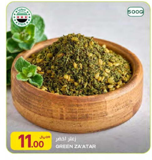 available at شركة الميرة للمواد الاستهلاكية in قطر - الدوحة