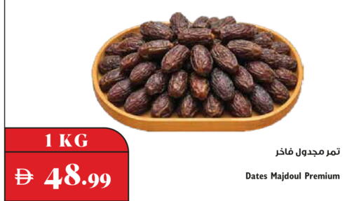 available at تروليز سوبرماركت in الإمارات العربية المتحدة , الامارات - الشارقة / عجمان
