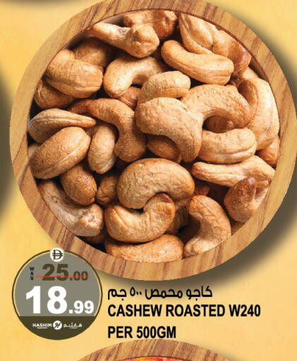 available at هاشم هايبرماركت in الإمارات العربية المتحدة , الامارات - الشارقة / عجمان
