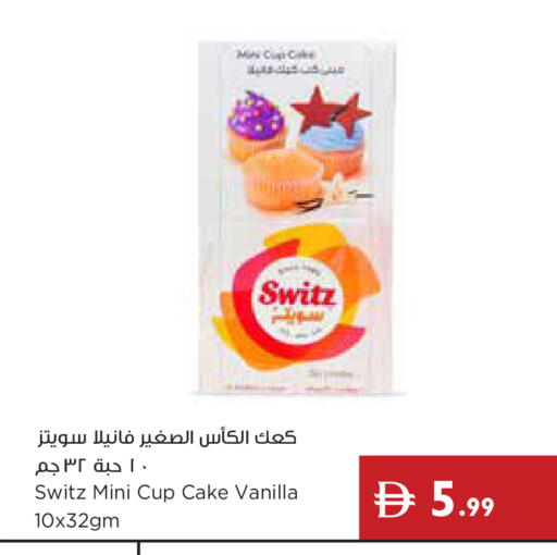 Vanilla available at إسطنبول سوبرماركت in الإمارات العربية المتحدة , الامارات - رَأْس ٱلْخَيْمَة