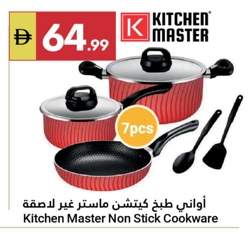 available at جراند الإمارات للتسوق in الإمارات العربية المتحدة , الامارات - أبو ظبي