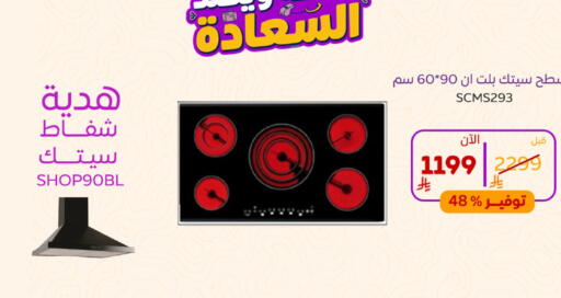 available at بوخمسين الاجهزة المنزلية والالكترونية in مملكة العربية السعودية, السعودية, سعودية - الخبر‎