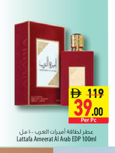 available at السفير ماركت in الإمارات العربية المتحدة , الامارات - أبو ظبي