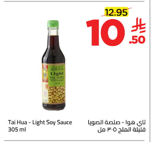 available at وهج مارت in مملكة العربية السعودية, السعودية, سعودية - جدة