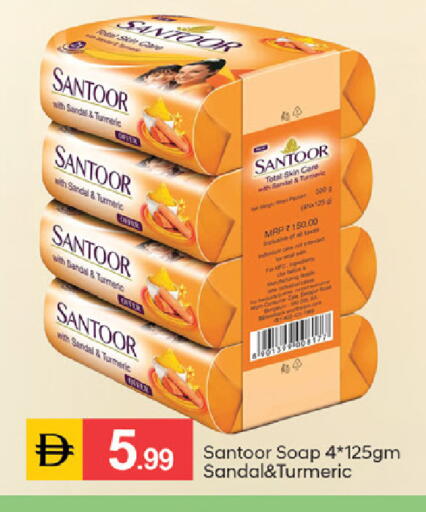 Turmeric available at سوق طلال in الإمارات العربية المتحدة , الامارات - الشارقة / عجمان