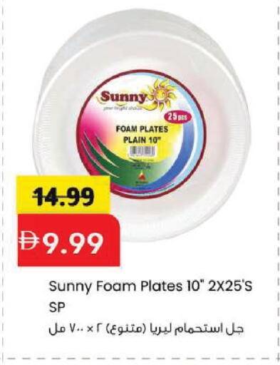 available at Mark & Save in UAE - Sharjah / Ajman