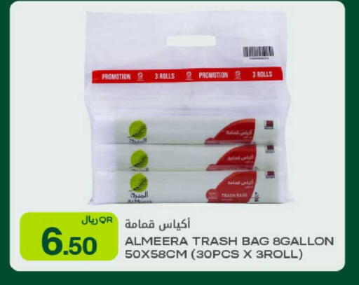 available at Al Meera in Qatar - Al Daayen