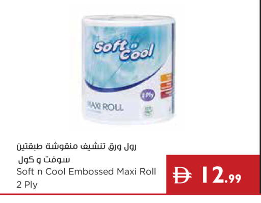 available at إسطنبول سوبرماركت in الإمارات العربية المتحدة , الامارات - أبو ظبي