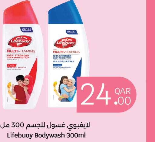 available at سيتي هايبرماركت in قطر - الشحانية
