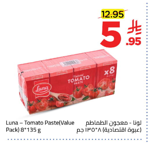 Tomato available at Wahj Mart in KSA, Saudi Arabia, Saudi - Jeddah
