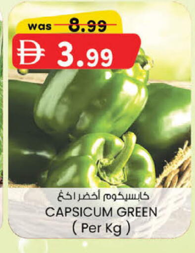 Capsicum available at ك. إم. هايبرماركت in الإمارات العربية المتحدة , الامارات - أبو ظبي