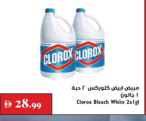 available at تروليز سوبرماركت in الإمارات العربية المتحدة , الامارات - الشارقة / عجمان