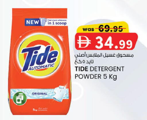 available at K M Trading  in UAE - Dubai