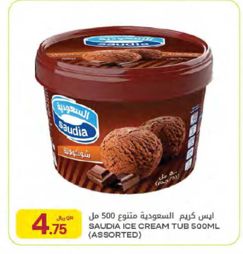 available at Al Meera in Qatar - Al Daayen
