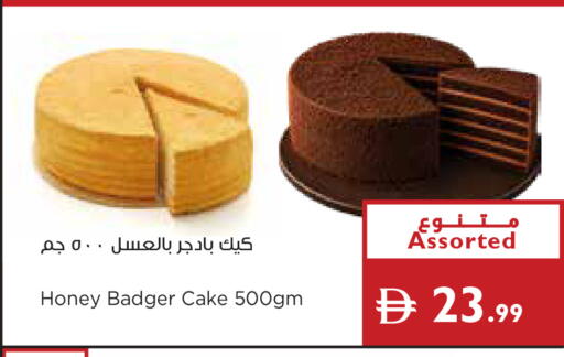 available at إسطنبول سوبرماركت in الإمارات العربية المتحدة , الامارات - رَأْس ٱلْخَيْمَة