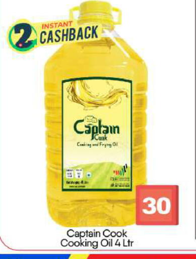 available at BIGmart in UAE - Abu Dhabi