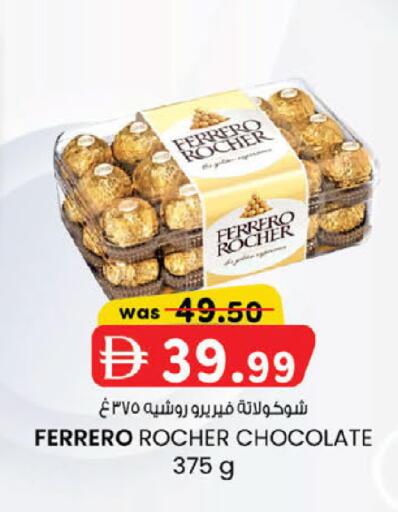 available at ك. إم. هايبرماركت in الإمارات العربية المتحدة , الامارات - أبو ظبي