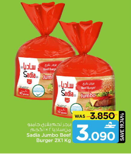 available at مارك & سايف in عُمان - مسقط‎