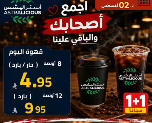 available at Astra Markets in KSA, Saudi Arabia, Saudi - Tabuk