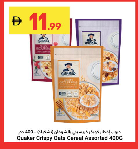 available at جراند الإمارات للتسوق in الإمارات العربية المتحدة , الامارات - أبو ظبي