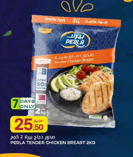 available at Al Meera in Qatar - Al Daayen