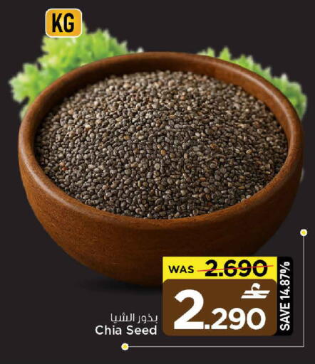 available at MARK & SAVE in Oman - Muscat