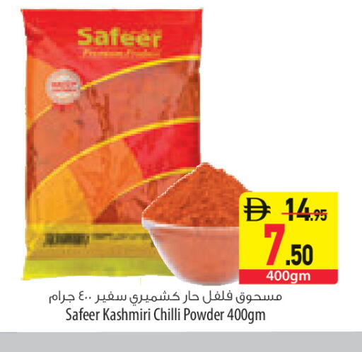 Chilli available at السفير ماركت in الإمارات العربية المتحدة , الامارات - رَأْس ٱلْخَيْمَة