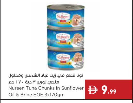available at إسطنبول سوبرماركت in الإمارات العربية المتحدة , الامارات - أبو ظبي