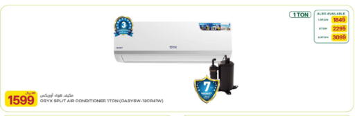 available at Al Meera in Qatar - Al Daayen