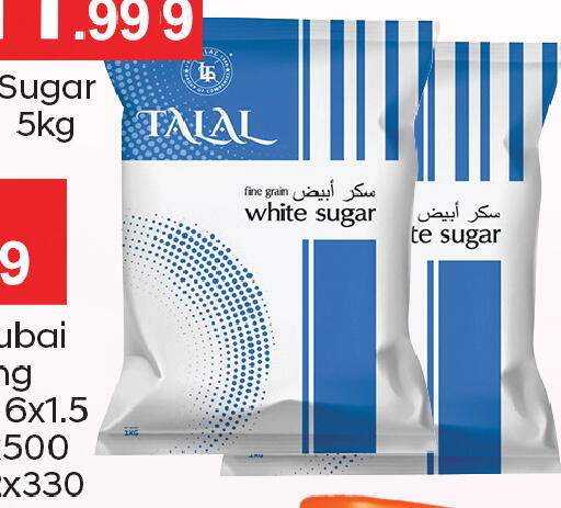 available at سوق طلال in الإمارات العربية المتحدة , الامارات - دبي
