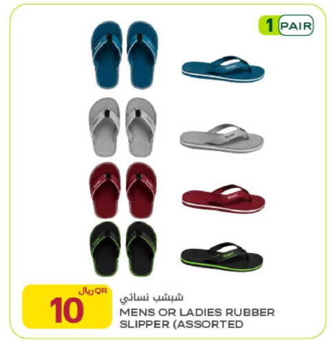 available at Al Meera in Qatar - Umm Salal