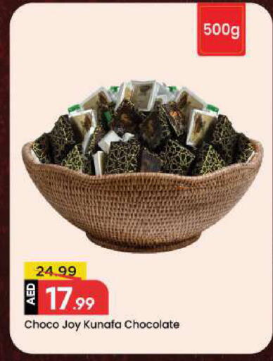 available at مارك & سيف in الإمارات العربية المتحدة , الامارات - أبو ظبي