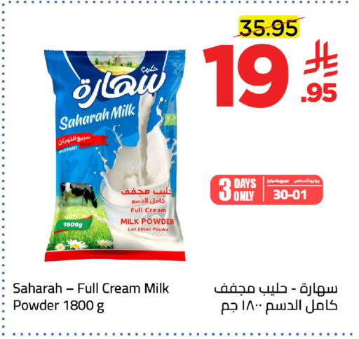 available at Wahj Mart in KSA, Saudi Arabia, Saudi - Jeddah