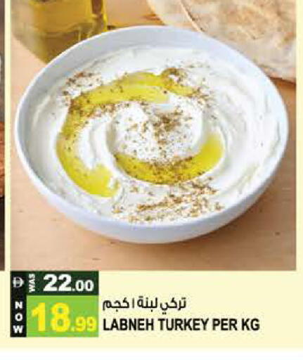 available at هاشم هايبرماركت in الإمارات العربية المتحدة , الامارات - الشارقة / عجمان