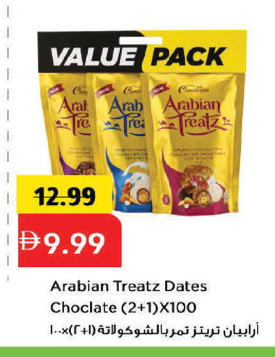available at مارك & سيف in الإمارات العربية المتحدة , الامارات - دبي
