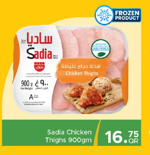 available at مركز التموين العائلي in قطر - الخور