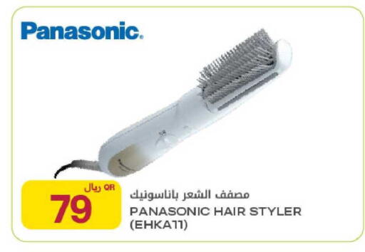 available at Al Meera in Qatar - Al Shamal