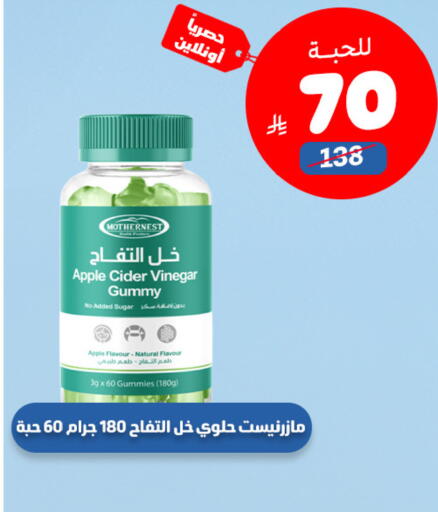 Apple Sugar Apple available at United Pharmacies in KSA, Saudi Arabia, Saudi - Khamis Mushait