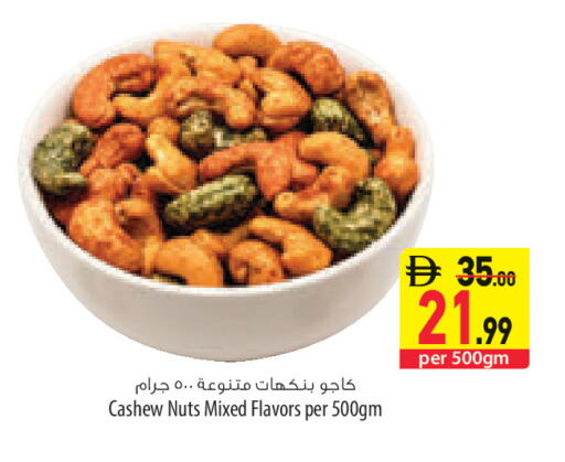 available at السفير ماركت in الإمارات العربية المتحدة , الامارات - الشارقة / عجمان