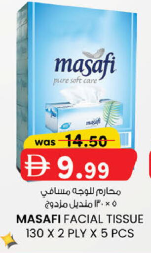 available at صفا اكسبريس سوبرماركت in الإمارات العربية المتحدة , الامارات - أبو ظبي