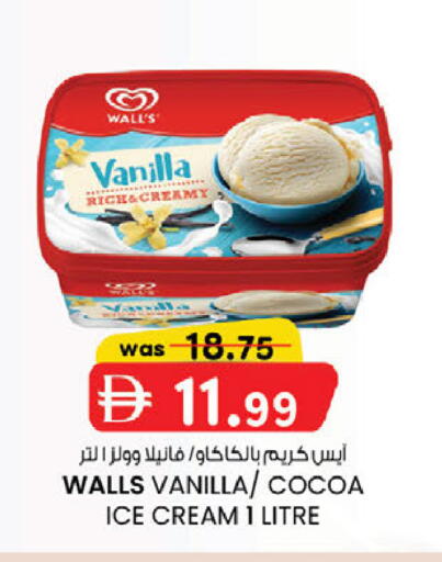 Vanilla available at ك. الم. للتجارة in الإمارات العربية المتحدة , الامارات - أبو ظبي